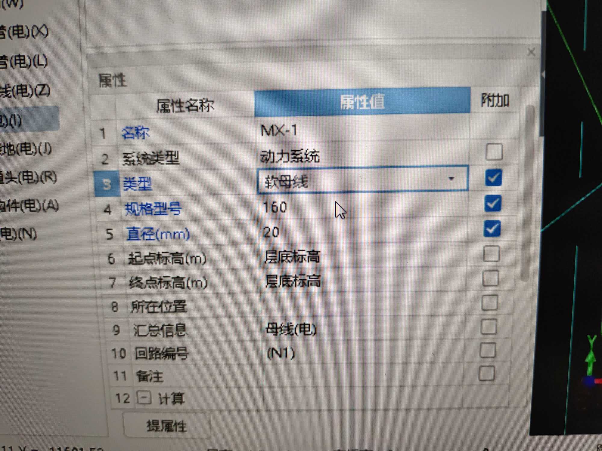 母线