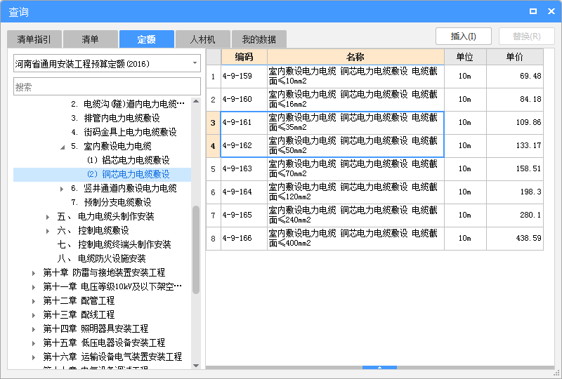 怎么套定额