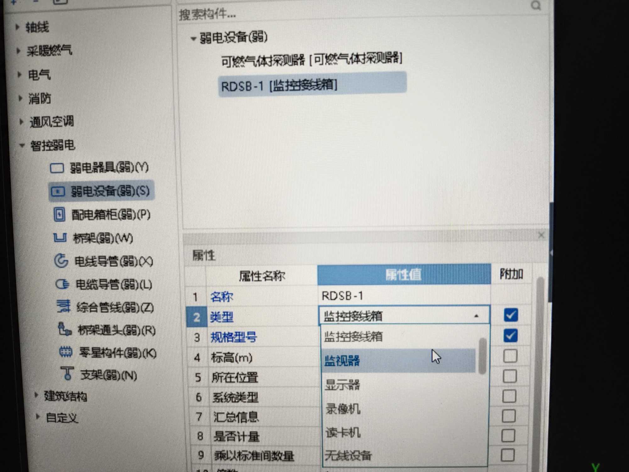 接線盒