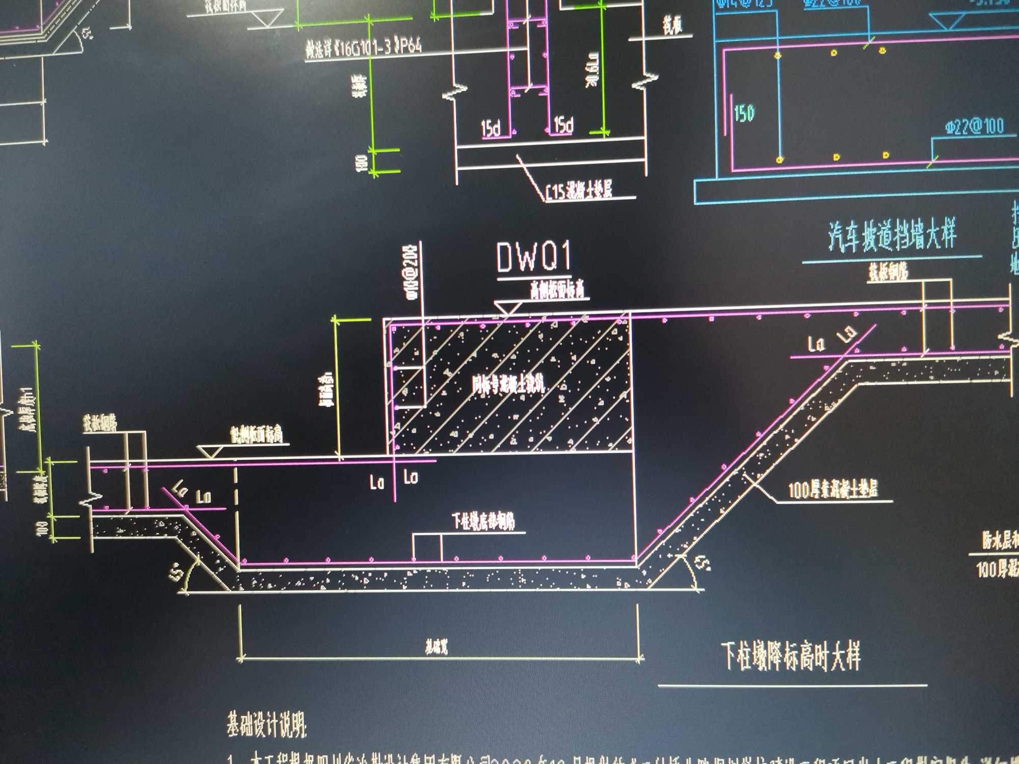 筏板基础上柱墩施工图图片