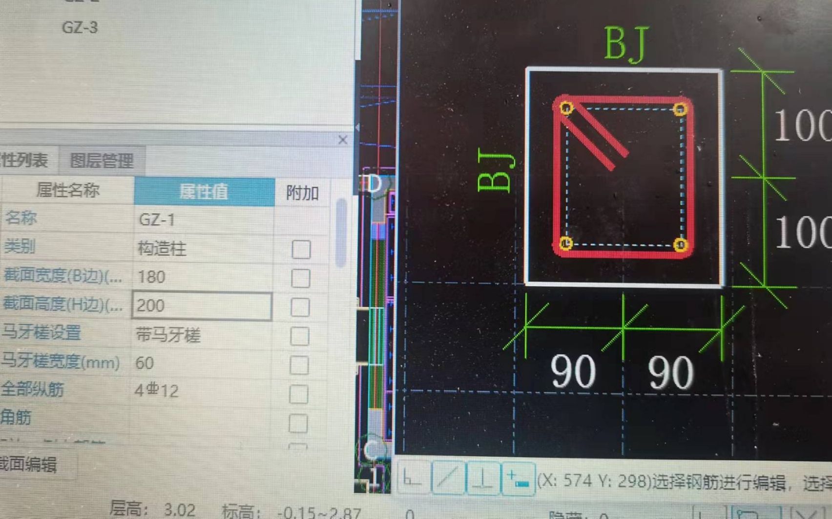 构造柱