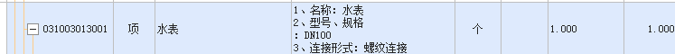 螺纹连接