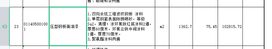 两份清单