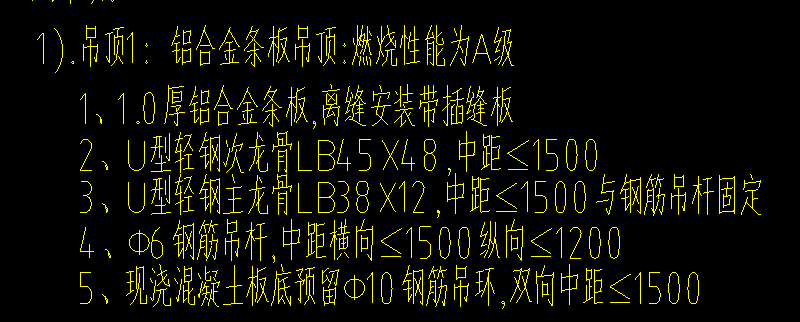 吊顶