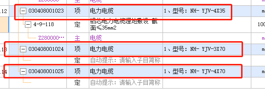 截面