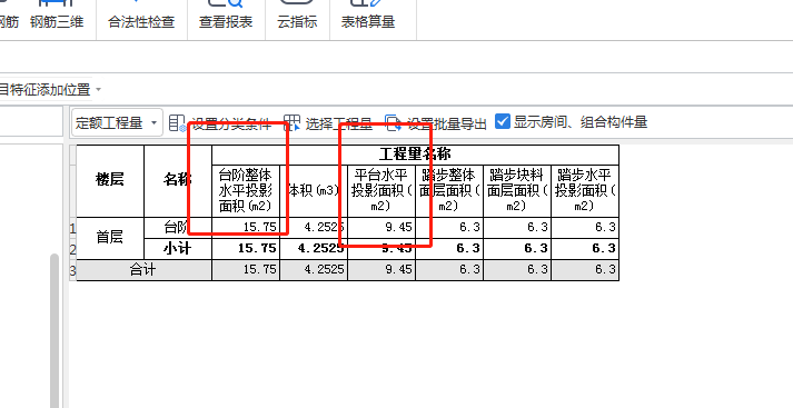 台阶模板