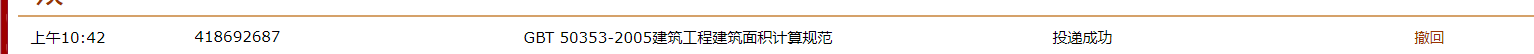 基础面积