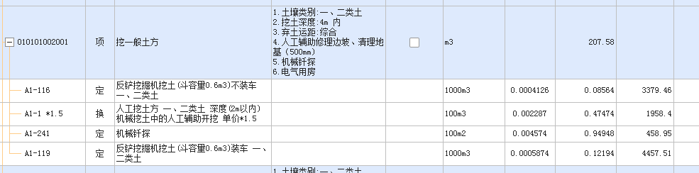 素土回填