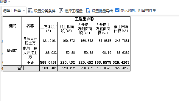 挖一般土方