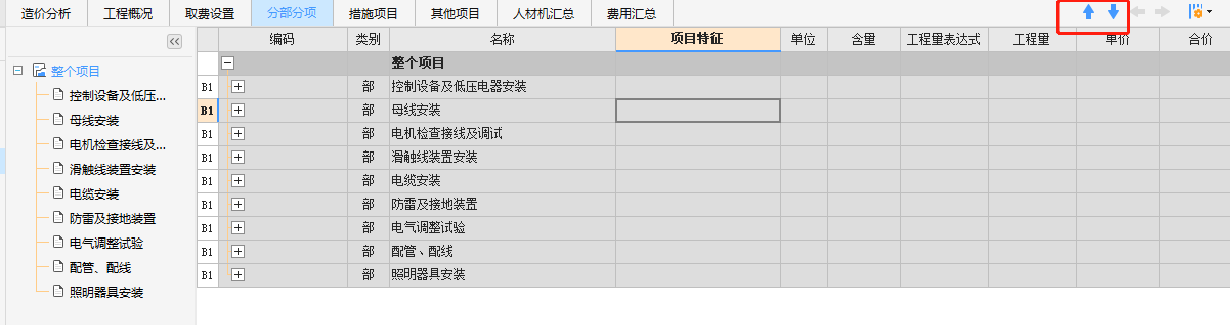 序号
