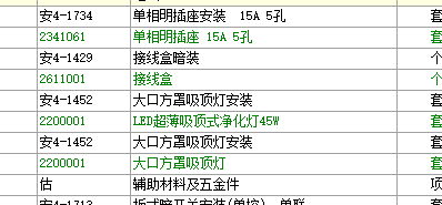 辅材