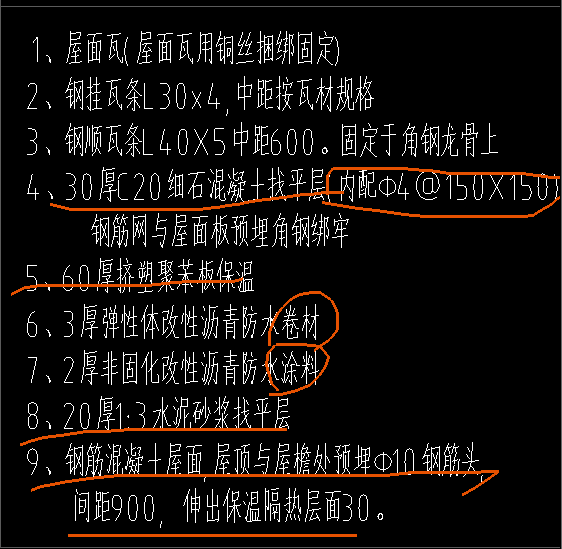 鋼掛瓦條l30×4,鋼順瓦條l40×5中距600固定鋼龍骨該如何套取定額呢?