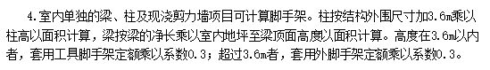 柱顶