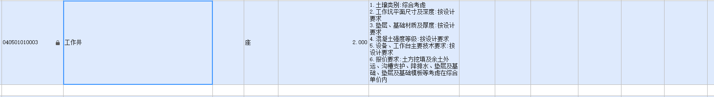 套什么定额