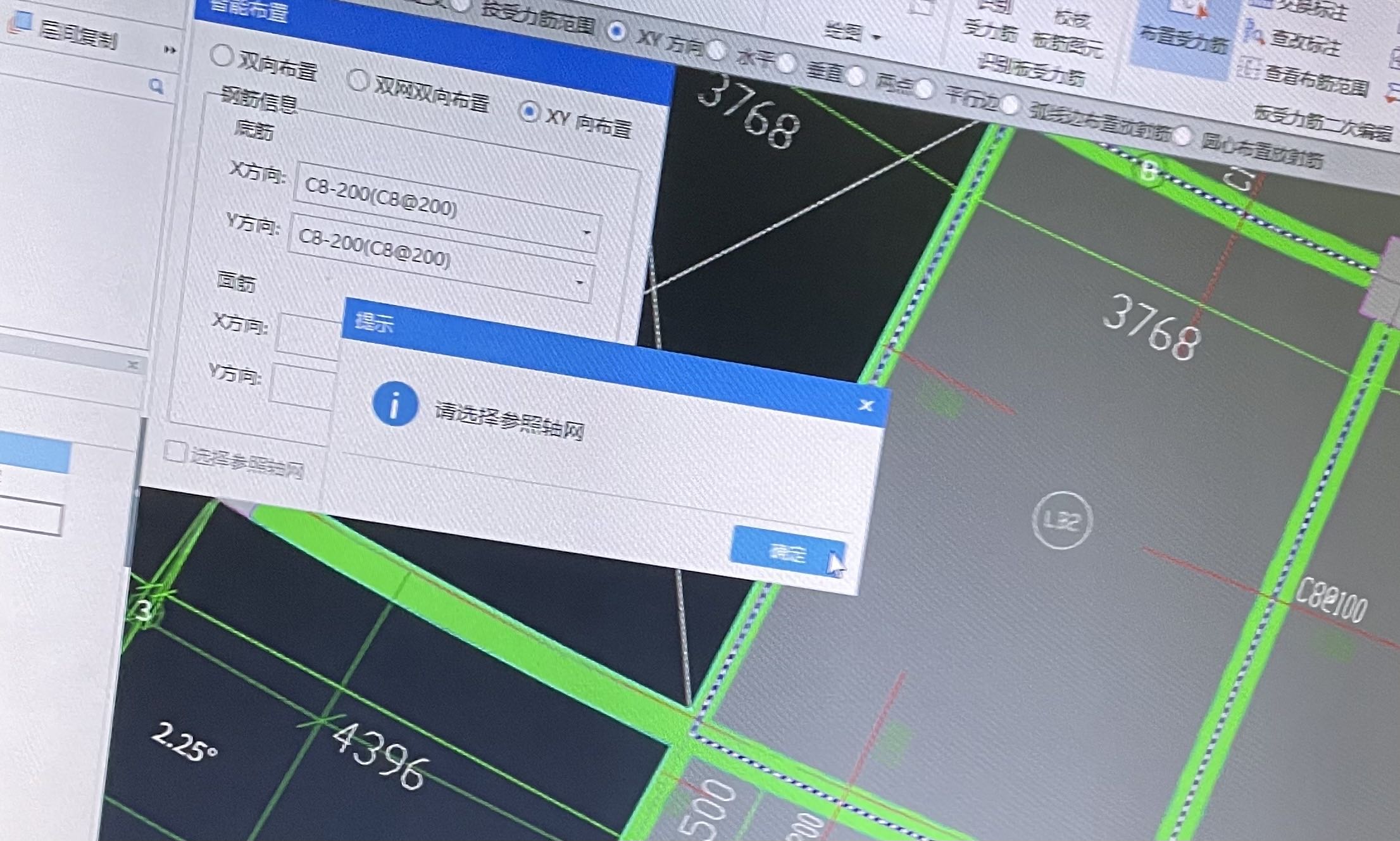 参照轴网