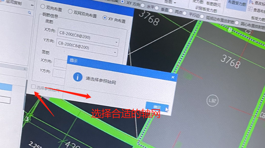 轴网