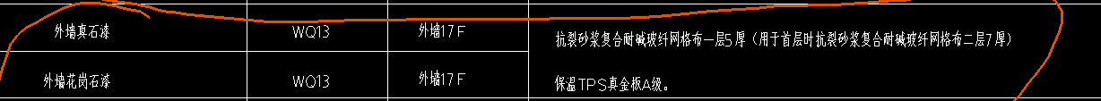 外墙