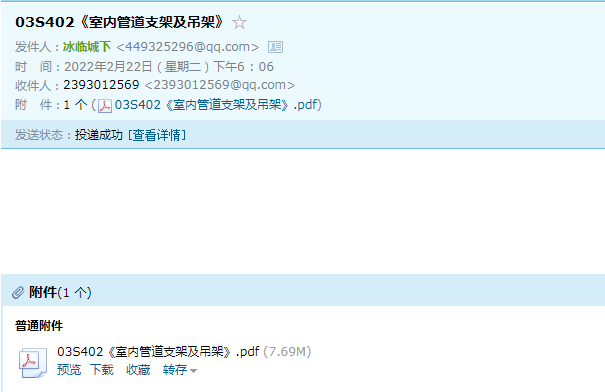 支架
