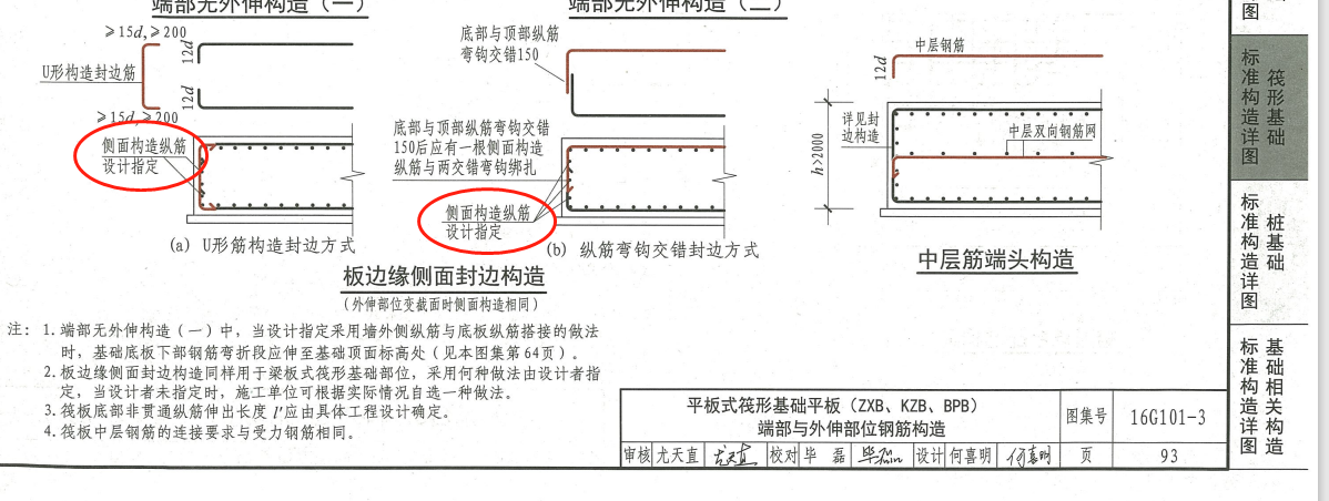 厚基础