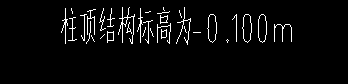 柱顶