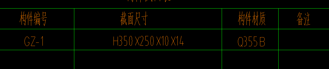 钢柱