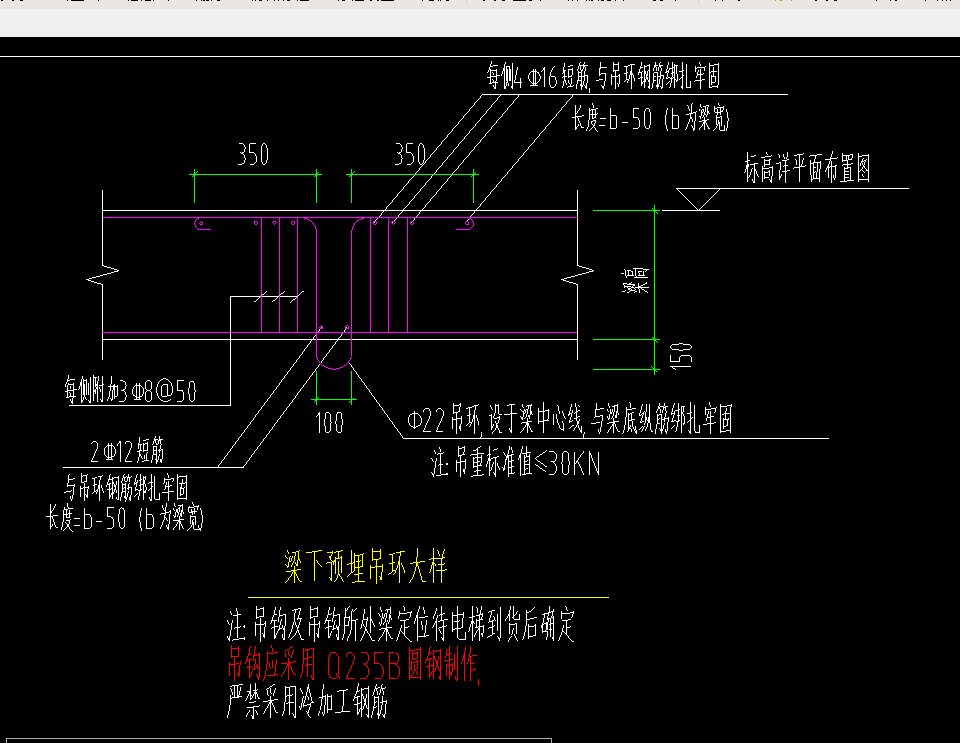 梁下预埋吊环大样还需要确定吗