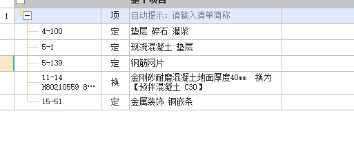 套什么定额