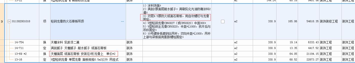 双层纸面石膏板