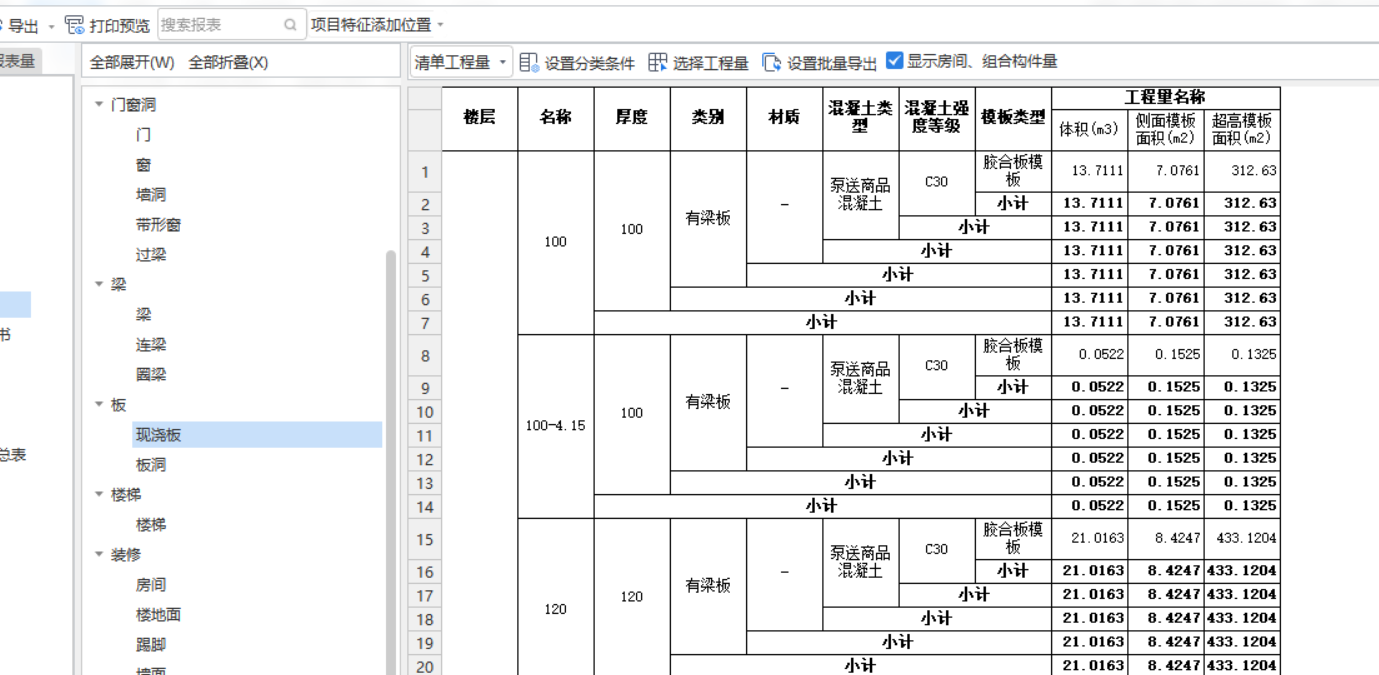 底面模板