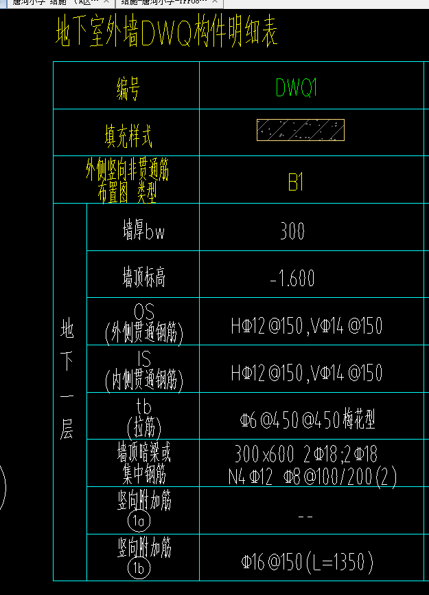 剪力墙