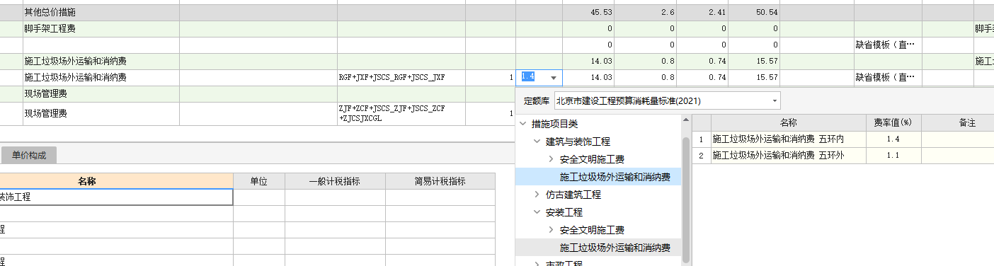 21定额