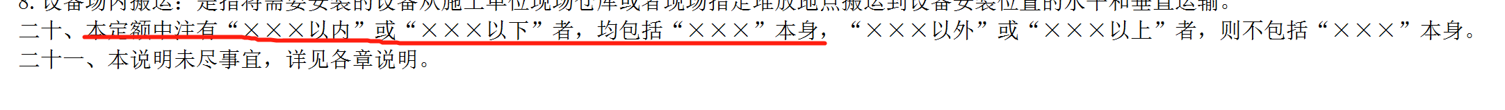 安徽省定额