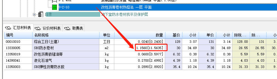 防水卷材