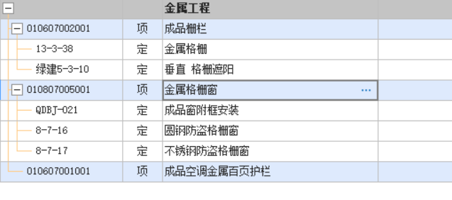 山东定额