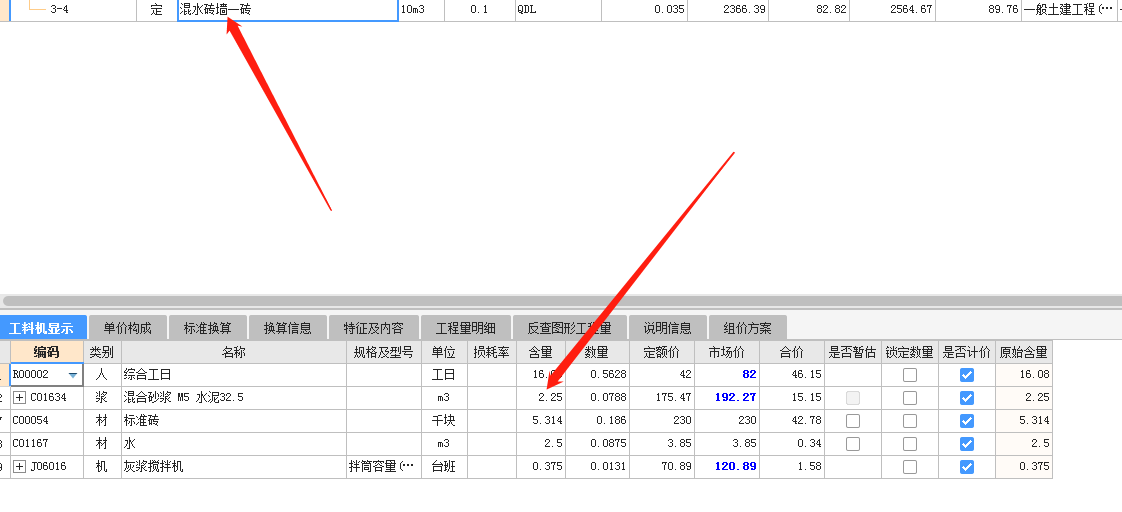 单面清水砖墙