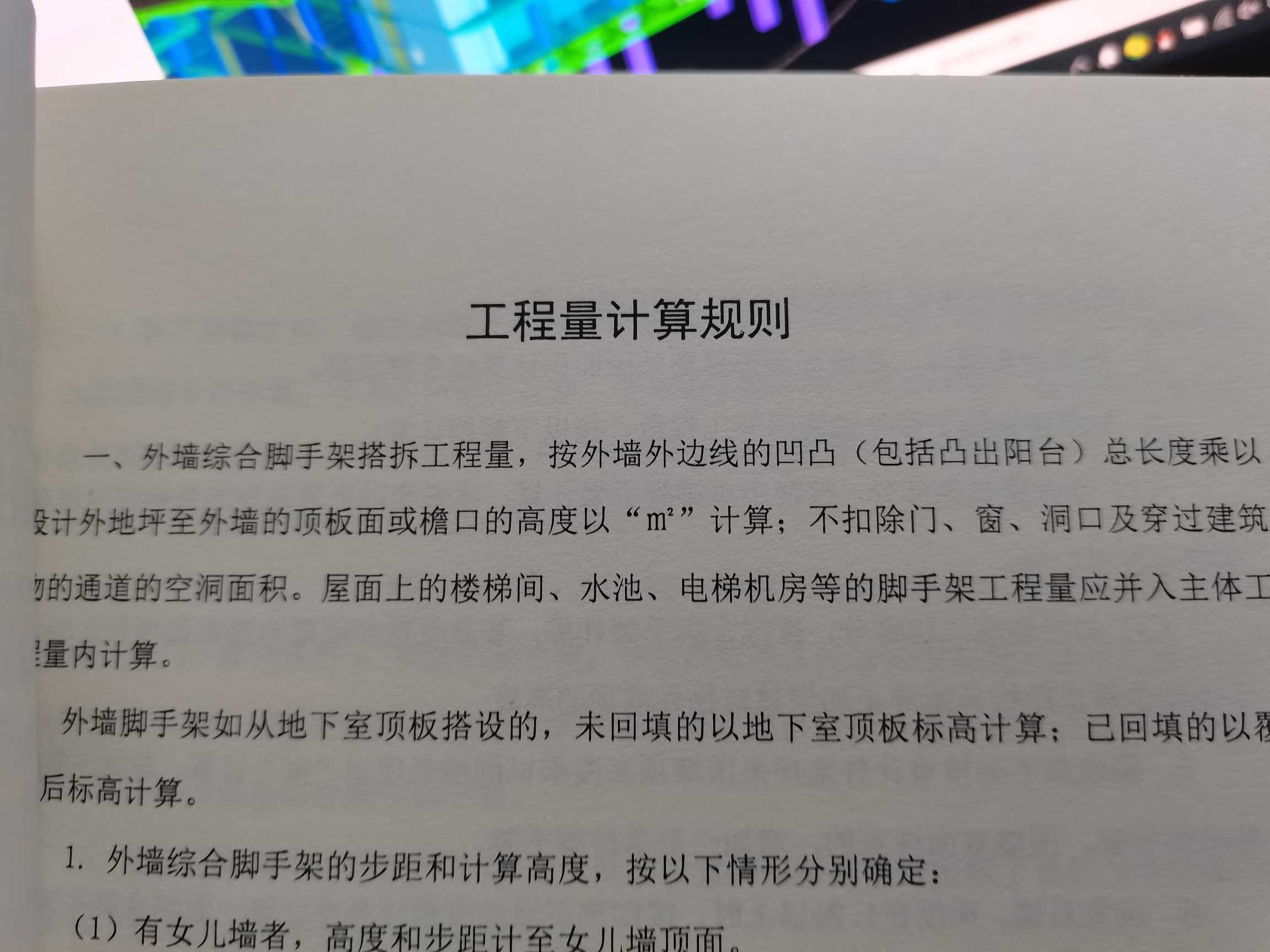 脚手架