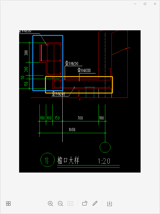 檐