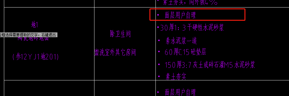 干硬性水泥砂浆