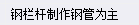 定额