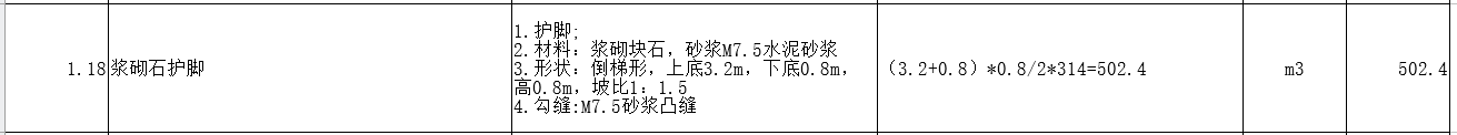 护脚