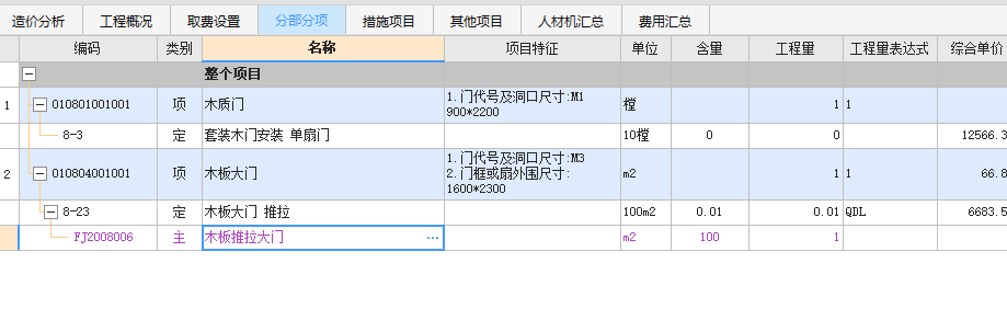 平开木门