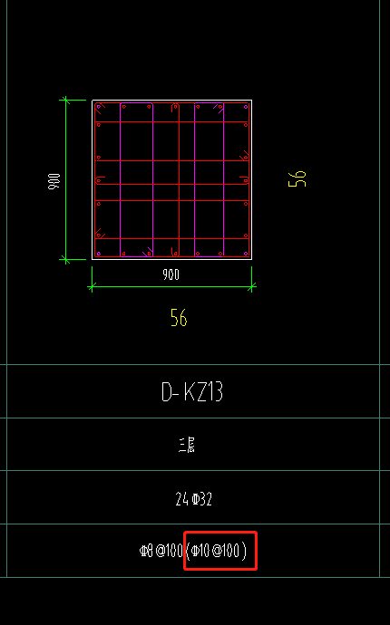 柱箍筋