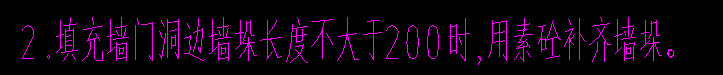 墙垛