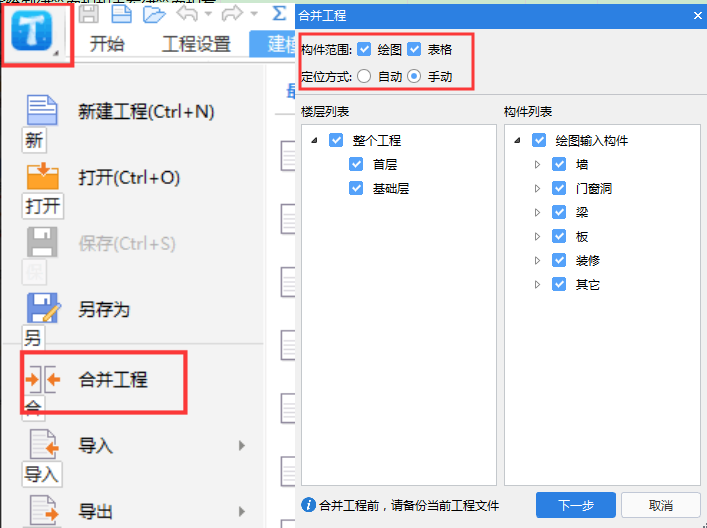 合并工程