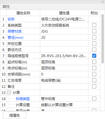敷设