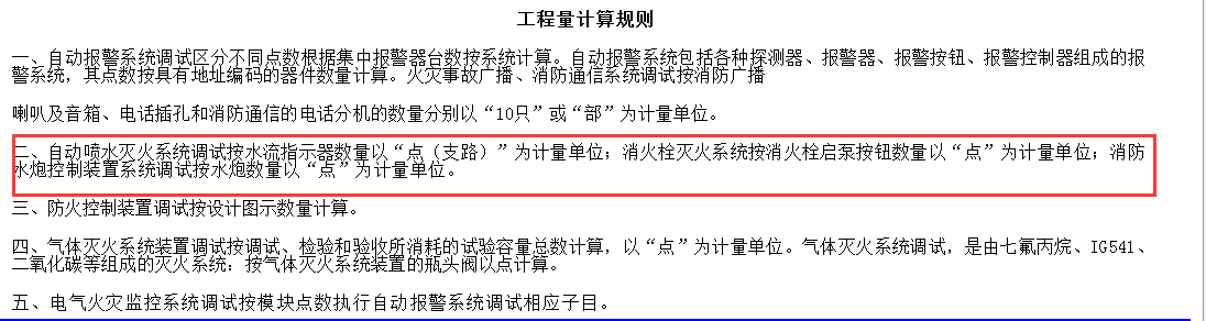 消火栓