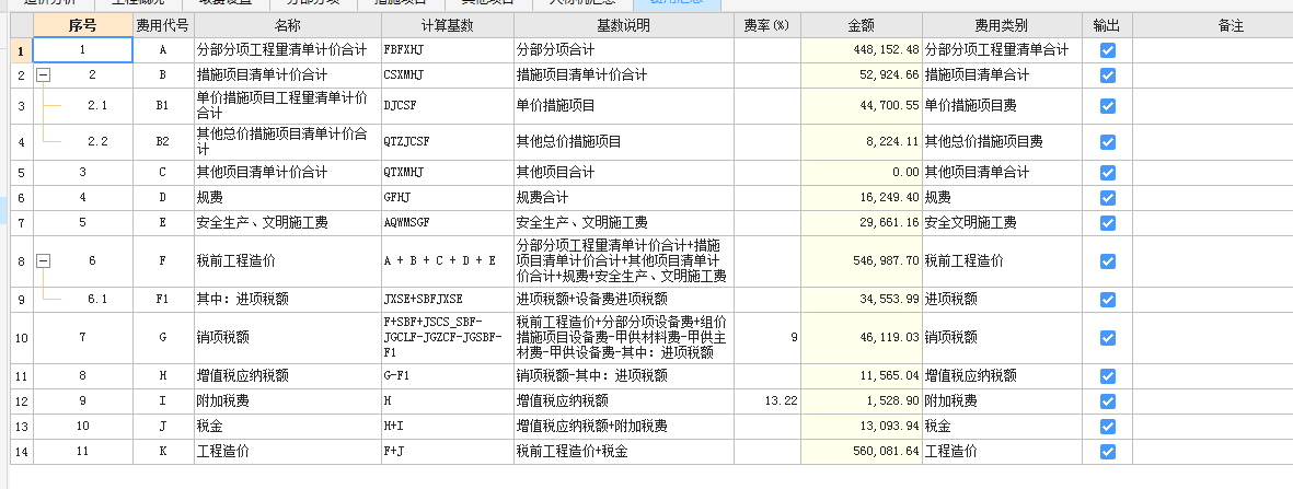 广联达服务新干线