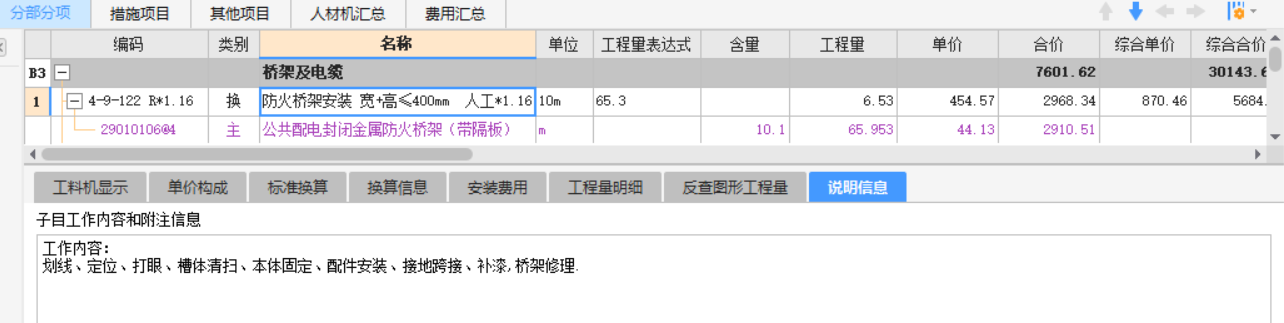 河南省16定额