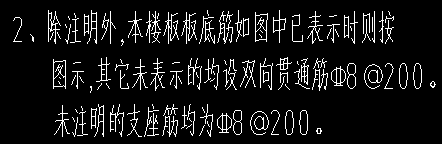 分佈筋設置問題