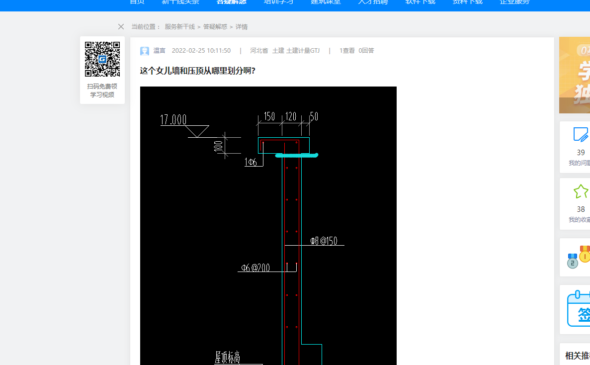 压顶